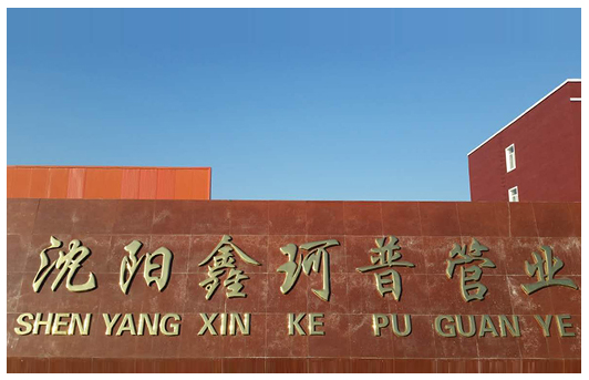 浙江彩蝶實業(yè)股份有限公司